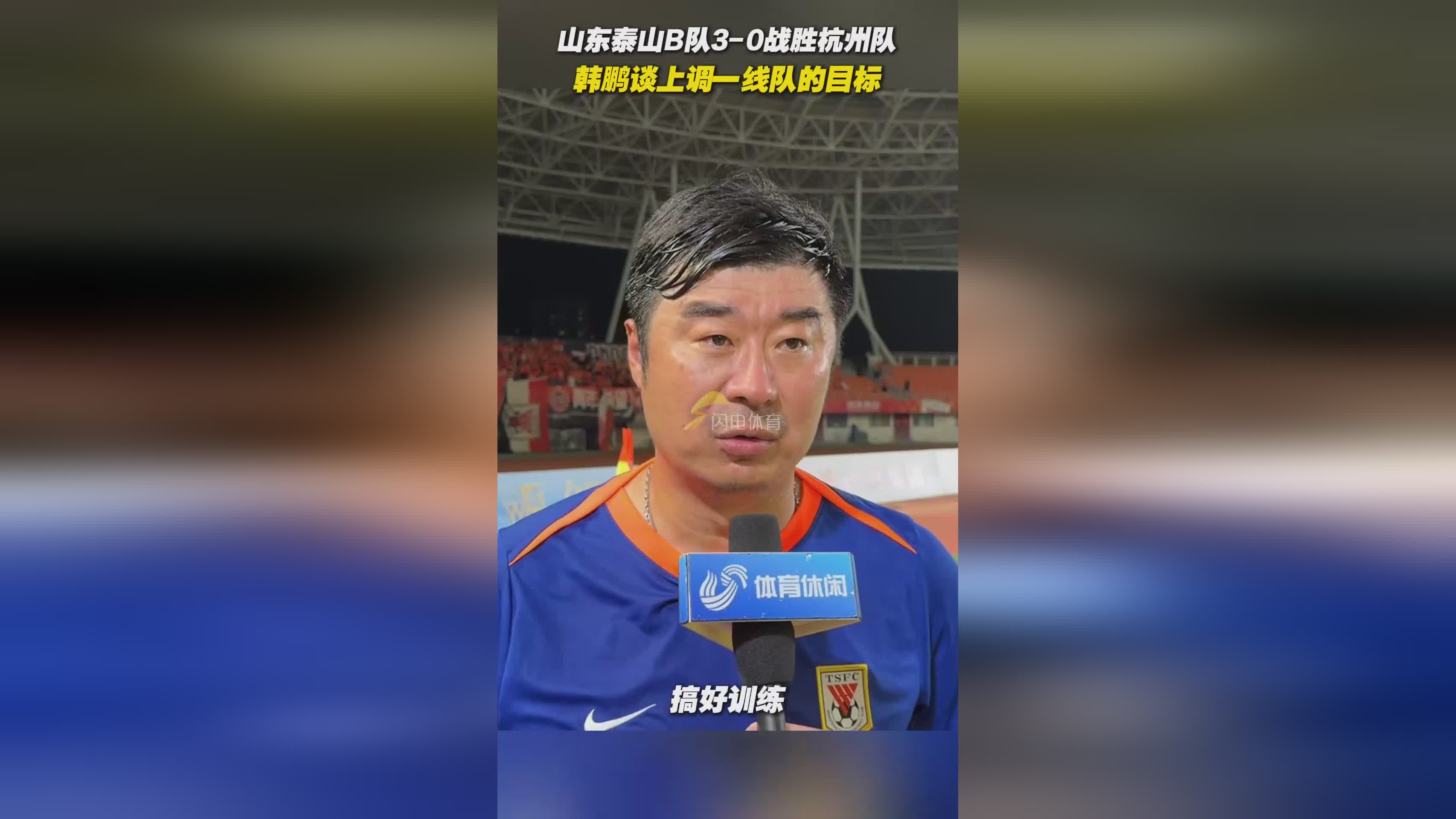 集结日突围战来临,山东泰山围绕NBA常规赛队长鼓劲,话题不断,心理建设被强调的简单介绍-英雄联盟比赛押注