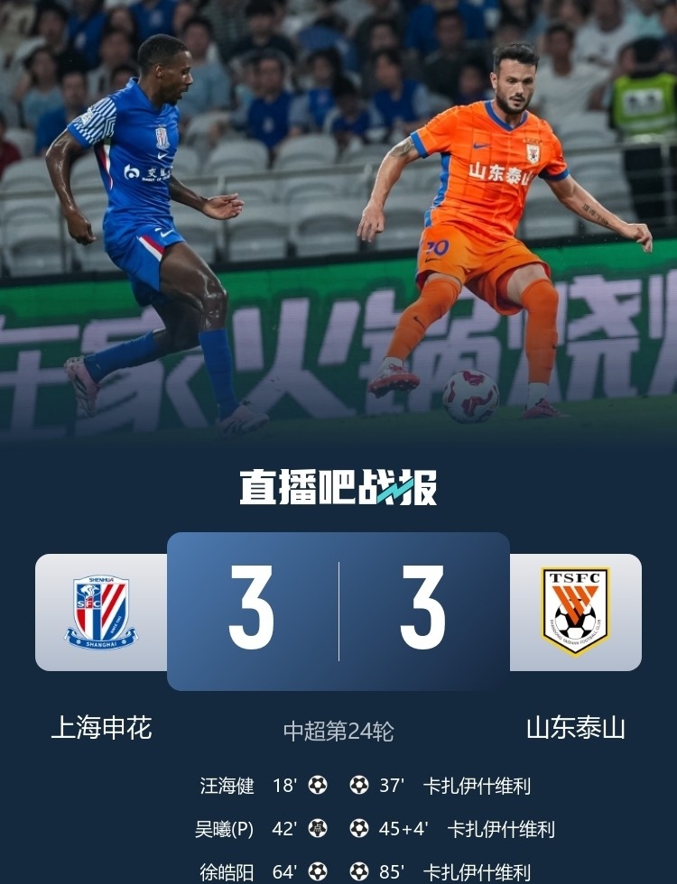 刚刚！上海申花围绕德国杯强势反弹今夜斯图加特备战社区盾，清晨曼城调整名单以备法国杯的简单介绍-英雄联盟竞猜平台